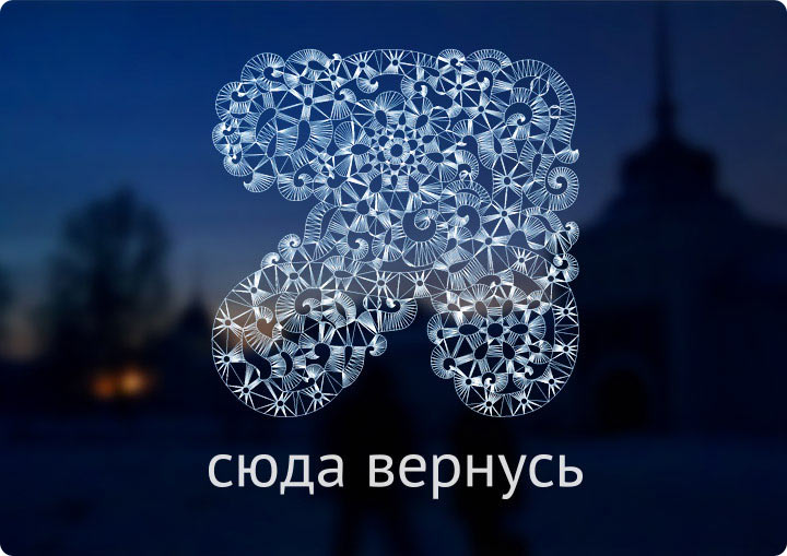 yaroslavl-logo-be-back.jpg